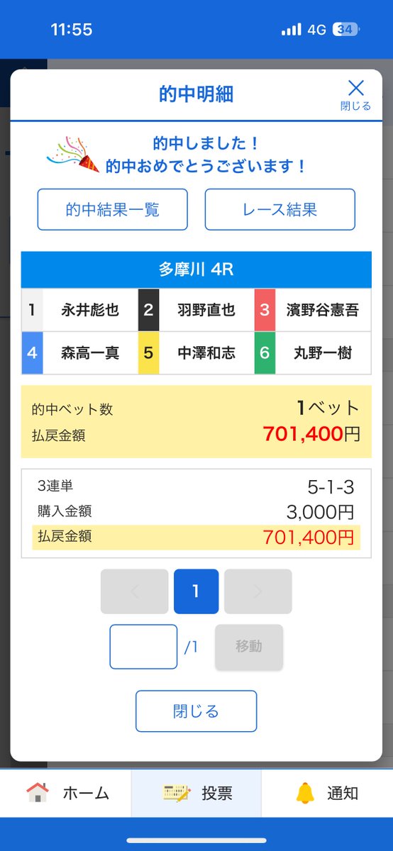 samiasu_u's tweet photo. 多摩川4R

5-1-3   23,380円🎯

これぞ完璧わろわろ https://t.co/HIXq0Snt2n