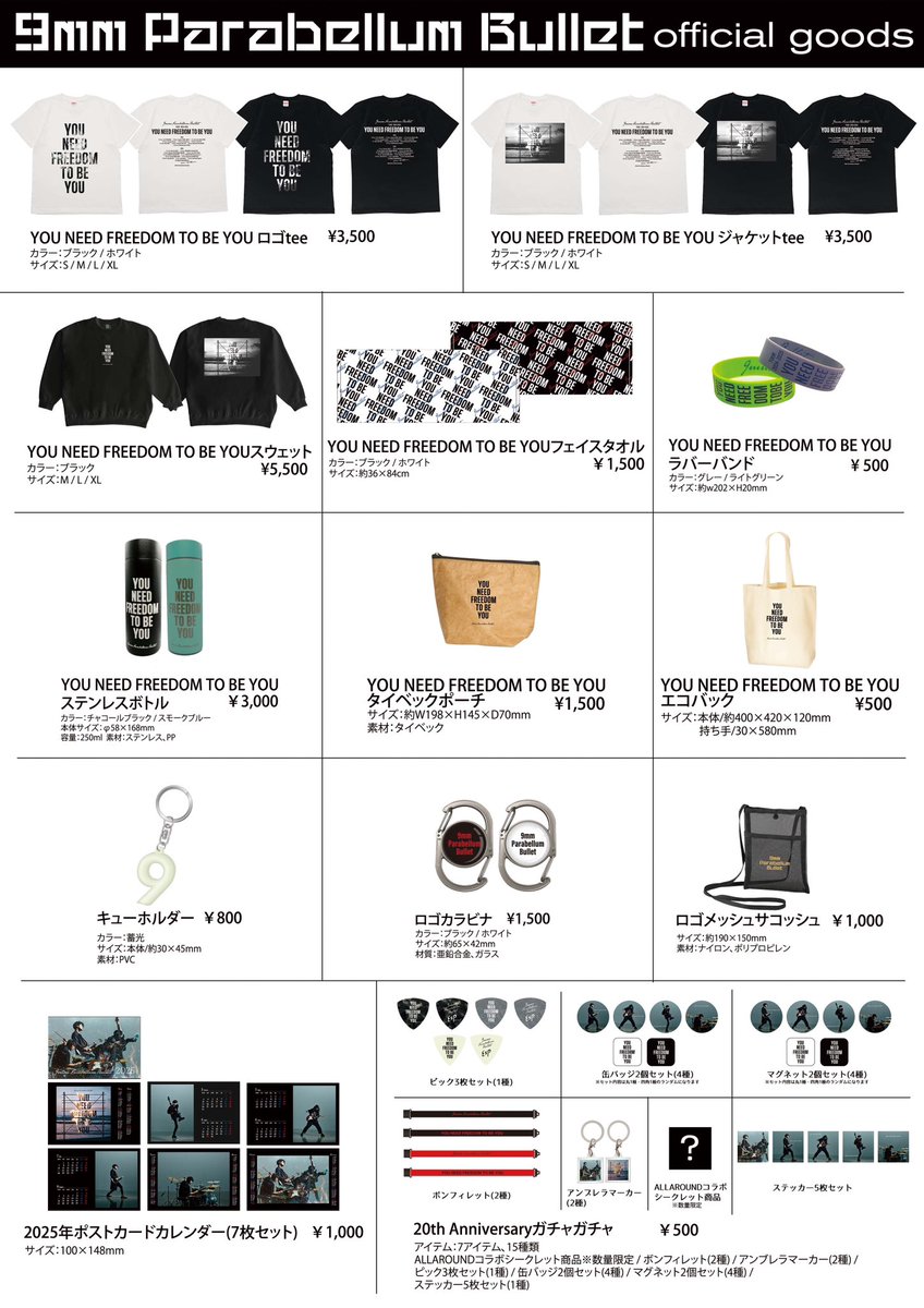 グッズ情報】 9mm Parabellum Bullet Tour 2024-2025「YOU NEED