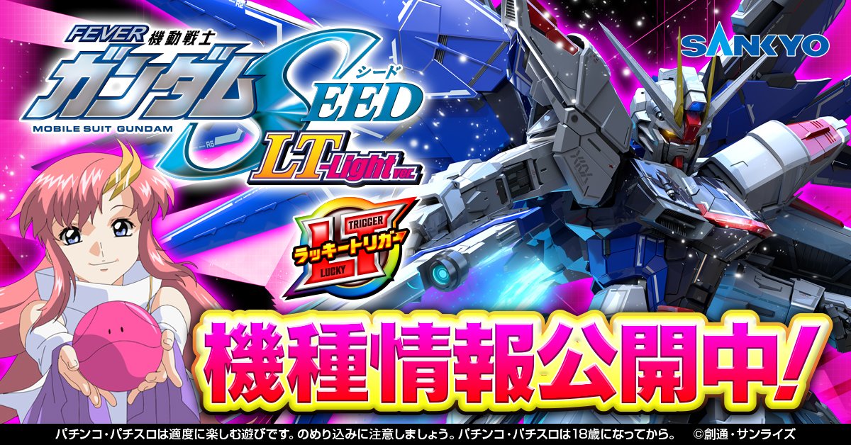 公式】フィーバー 機動戦士ガンダムユニコーン 再来 -白き一角獣 公式】フィーバー 機動戦士ガンダムユニコーン 再来 -白き一角獣