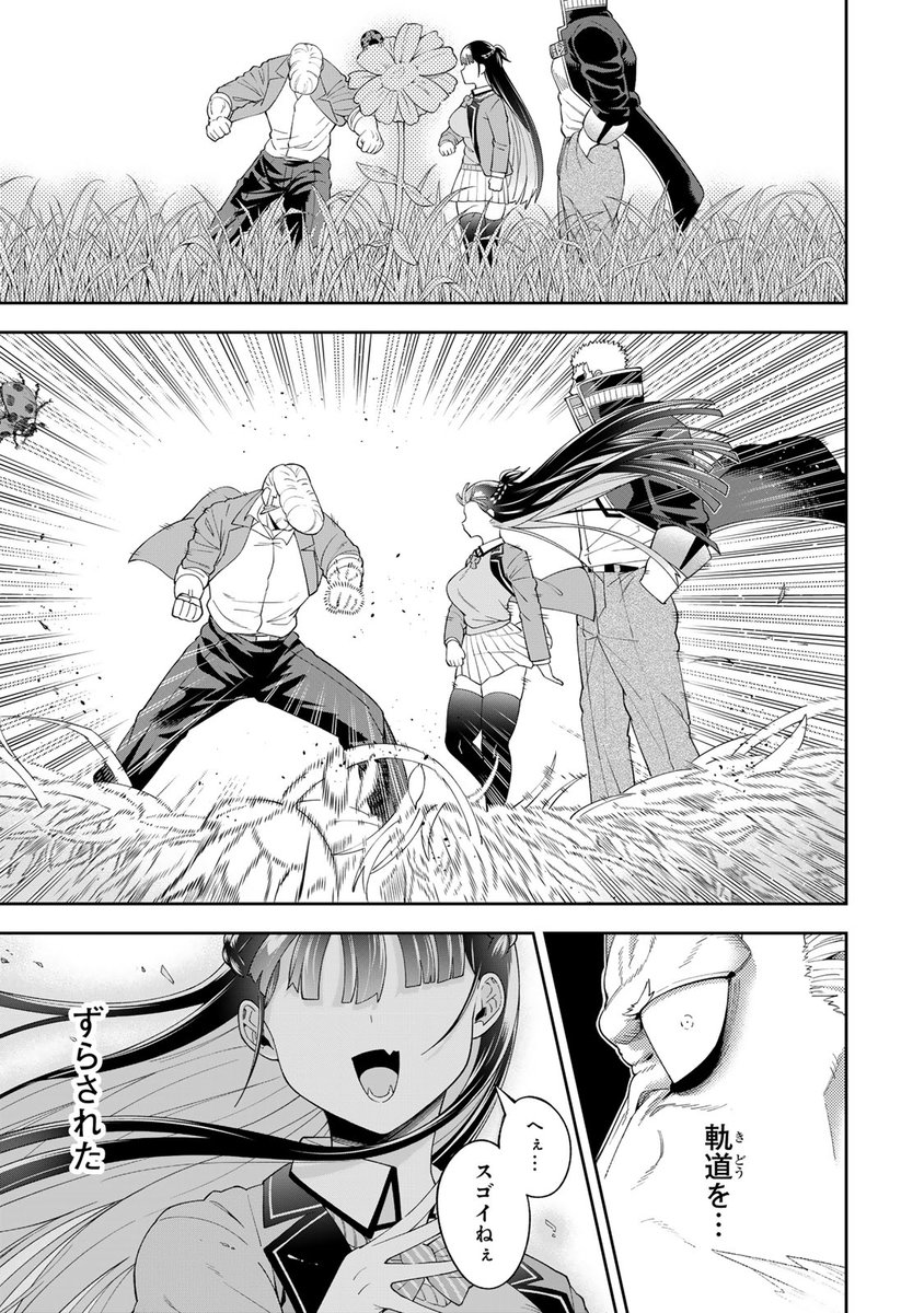 ワフッ（このJK、パンチもパンツも全力全開！（11/14）） | 漫画を