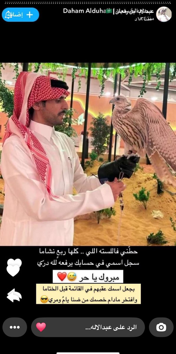 h55dl's tweet photo. بجعل اسمك عقبهم في القائمة قبل الختاما
وافتخر مادام خصمك من ضنا يامً ومري 
استلم استلم ي دحام - مبروك لك انت بعد لـ انضمامك للقائمه 🔥
#عبدالاله_بن_رقعان 
@a32f_55 
#عبدالاله_الرقعان 
#دحام_الضحيك 
@al305d https://t.co/QSembeFGQt