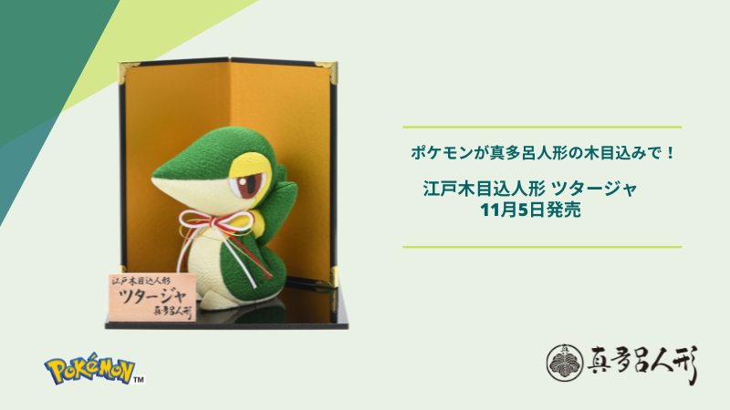ポケモン公式 on X: ポケモン公式 on X: