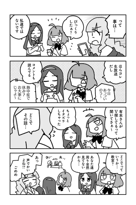 【茶道部たち 4】sugar.『オタクに優しいギャルに私はなる!』 https://t.co/rhRUU0PMJ9 #ツイ4 
