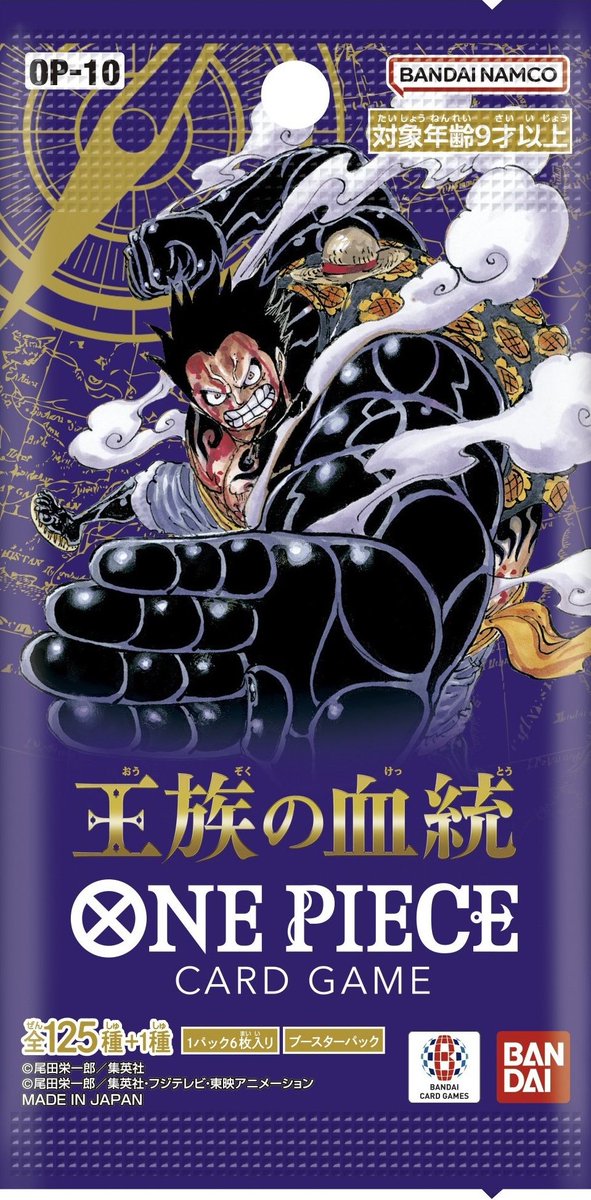 販売情報】駿河屋で「ONE PIECEカードゲーム ブースターパック 王族の