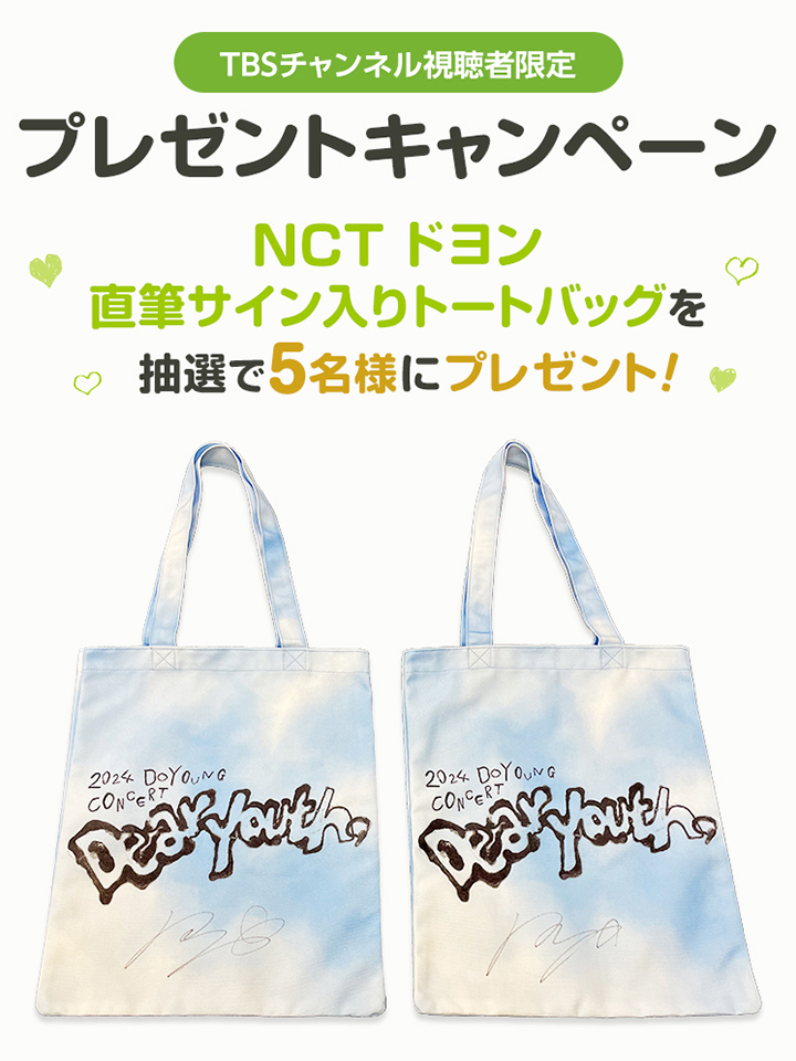 nct ドヨン サイン TBSチャンネル on X