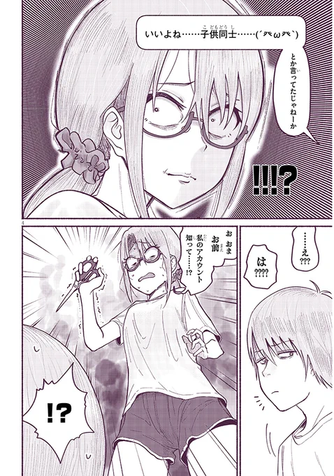 一理ある 