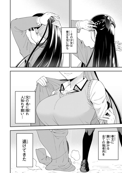 パンチラッシュJKタラちゃん を含むマンガ一覧 : 古い順 : 3ページ目