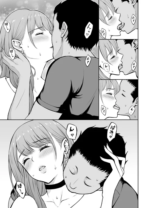 ギャルと濃厚キス💕
「ギャルラブ」配信中です✨ 
