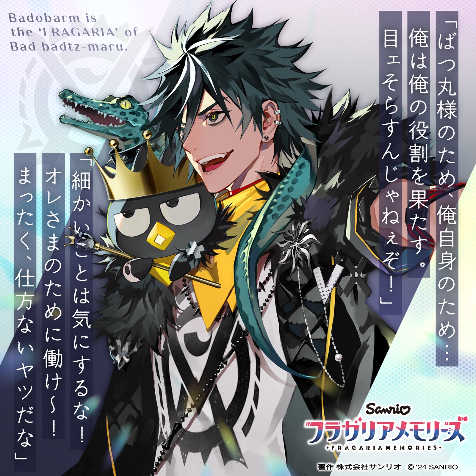フラガリアメモリーズ 【サンリオ公式】 on X: 