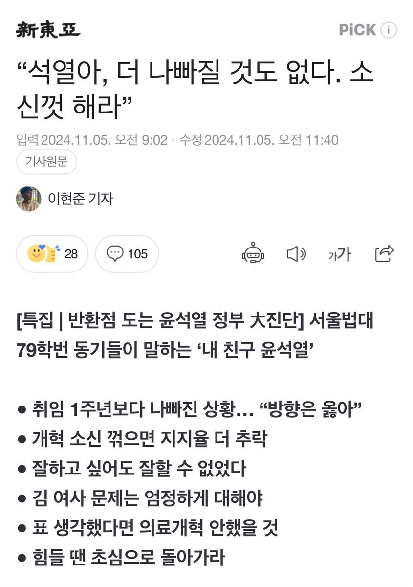 txebuuk's tweet photo. 이제보니 서울대 새끼들이 전부 미친놈들이네. https://t.co/rsYBQnC0jJ