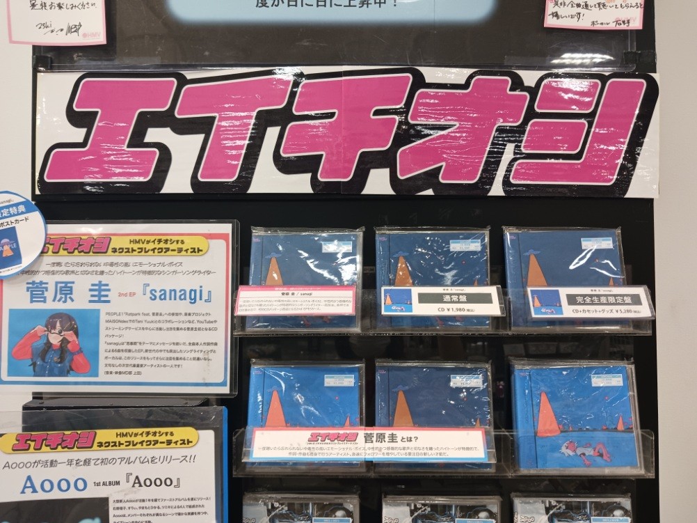 菅原圭 カセット プレイヤー セット グッズ round trip