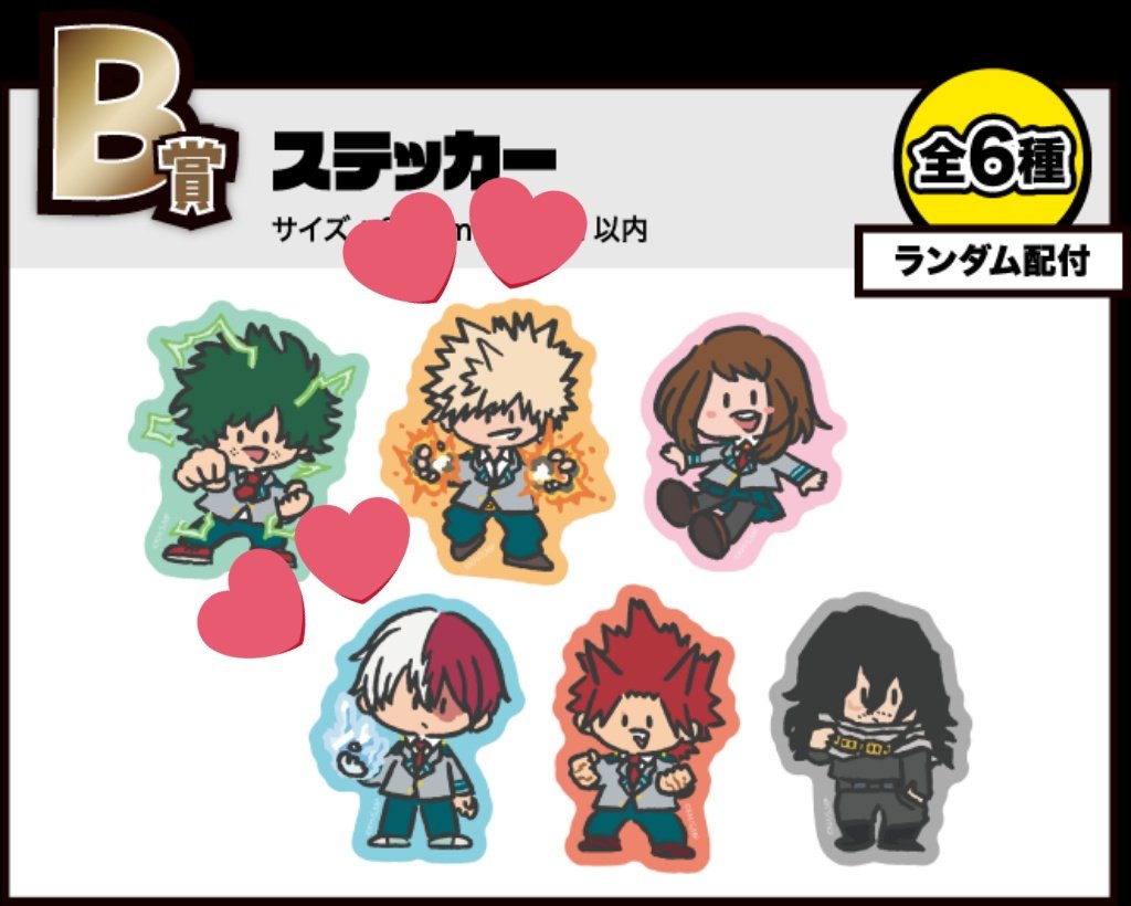 Reibucchi32_'s tweet photo. 【交換】僕のヒーローアカデミア ヒロアカ
オープンスクール
ステッカー(ミニキャラ)

<提供>緑谷出久
<希望>爆豪勝己or轟焦凍

 #黎の取引 https://t.co/qgklziWQFd