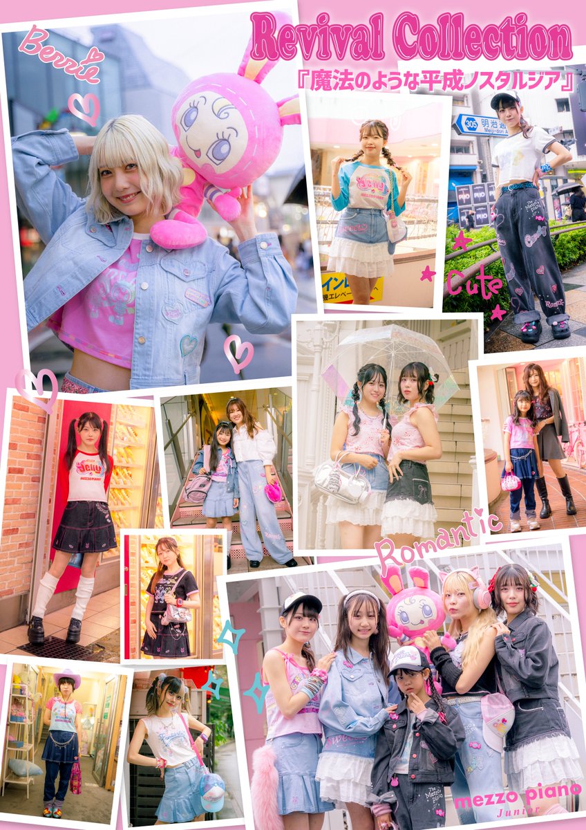 みんな～🐰💕 🩷平成リバイバルコレクション受注終了🩷 たくさん予約し
