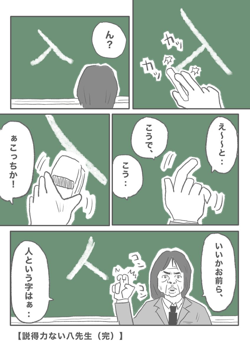 【先生】 