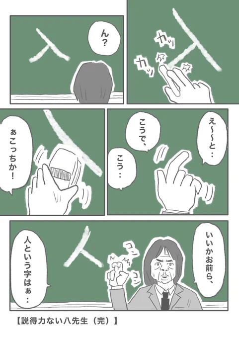 【先生】 
