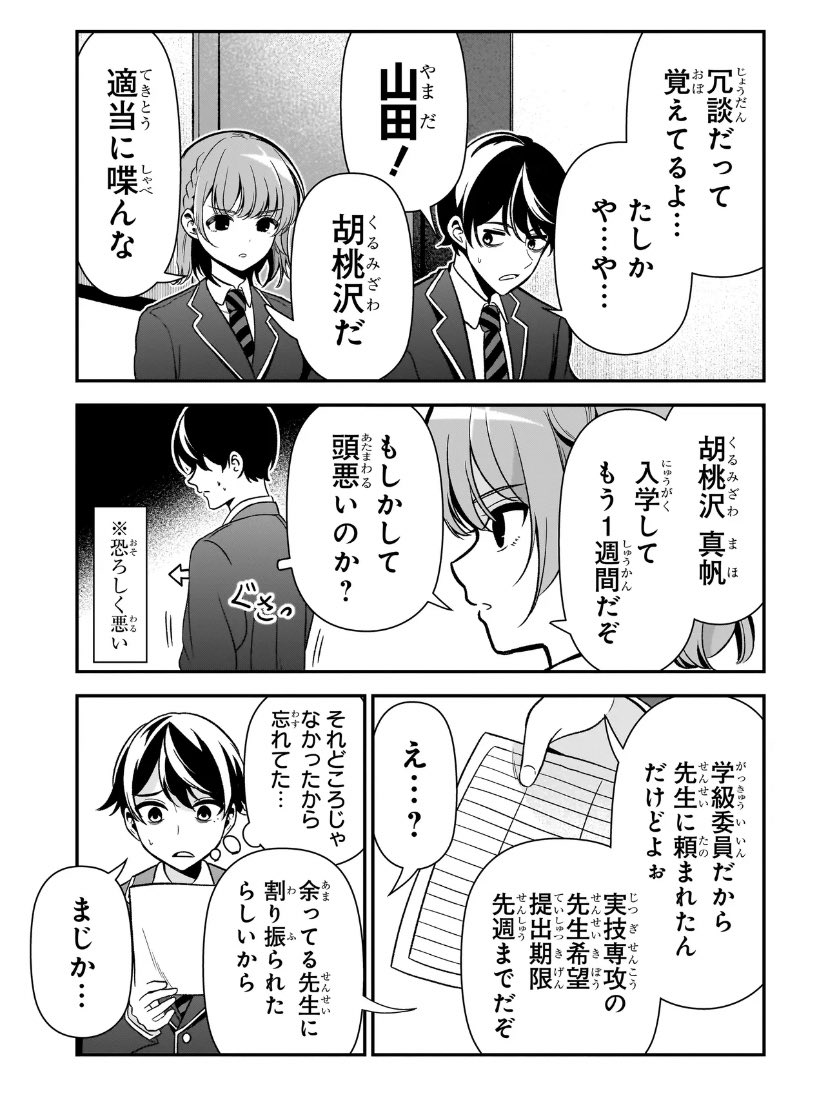 【更新】「ピアノが無ければただのゴミ」7話更新されました!実技専攻の選抜試験に落ちた奏の新しい担当教員になったのは…⁉︎
よろしくお願いします! 