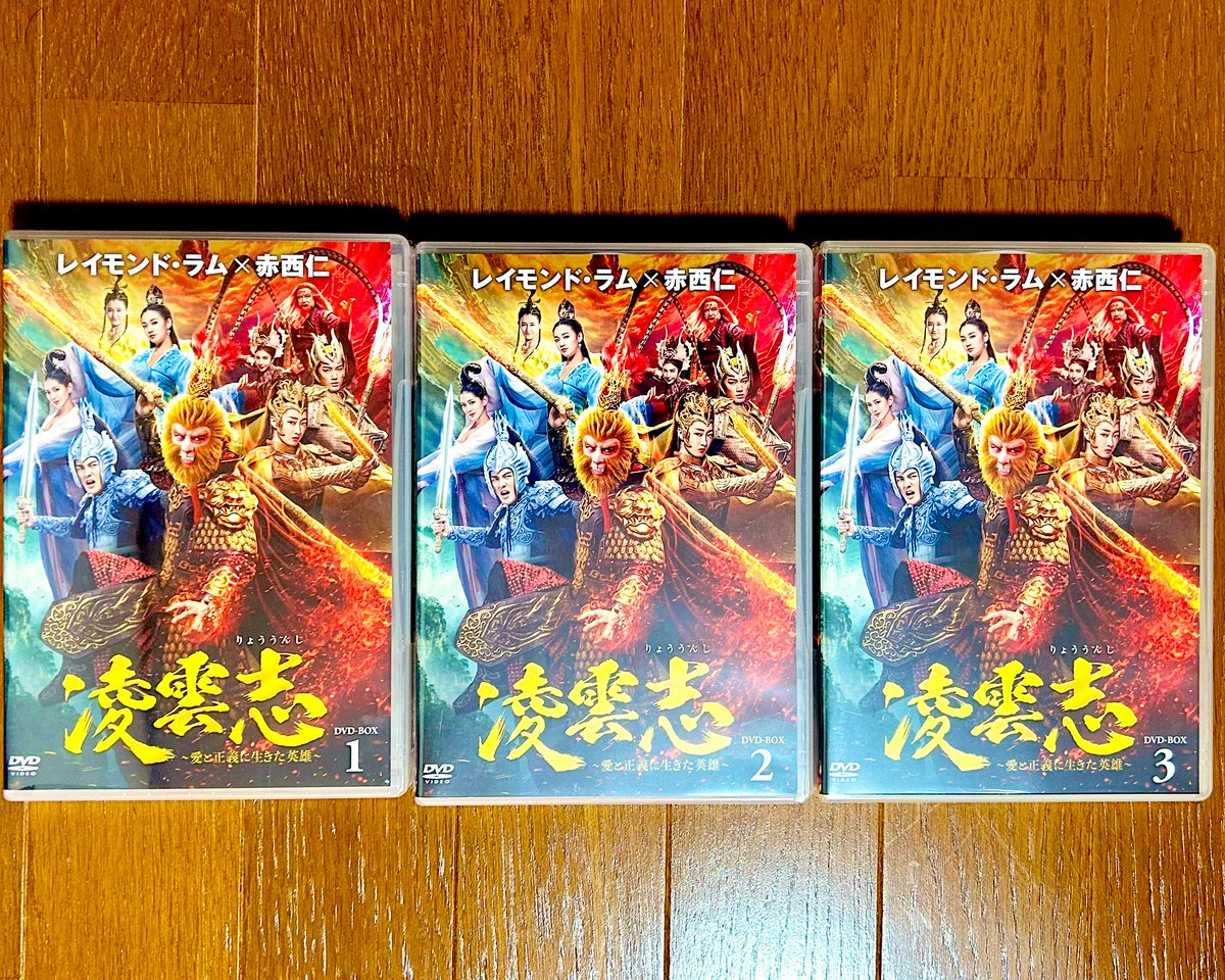 凌雲志 全21巻セット レイモンド・ラム 赤西仁 凌雲志 全21巻セット レイモンド・ラム 赤西仁 凌雲志～愛と正義に生き