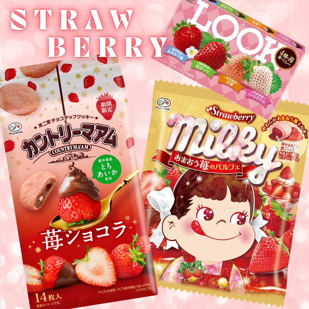 不二家 カントリーマアム（あまおう苺ショコラ） 12枚（個包装して