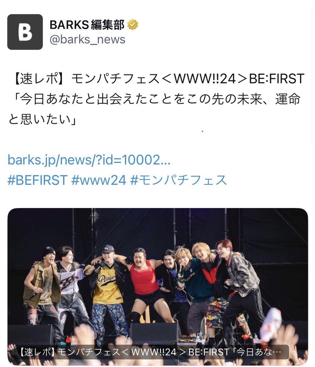 ShuAshimine's tweet photo. WWW!!24でご本人たちから
「8人目のBE:FIRST」
という称号を頂きました！！
誰がなんと言おうと、迷惑をかけない範囲で「粒は8人目のBE:FIRST」だと言い張ろうと思います。

BE:FIRST最高！！
モンパチ最高！！

#BEFIRST_3rdAnniversary 
#モンパチ https://t.co/DD3wQB3Lo0