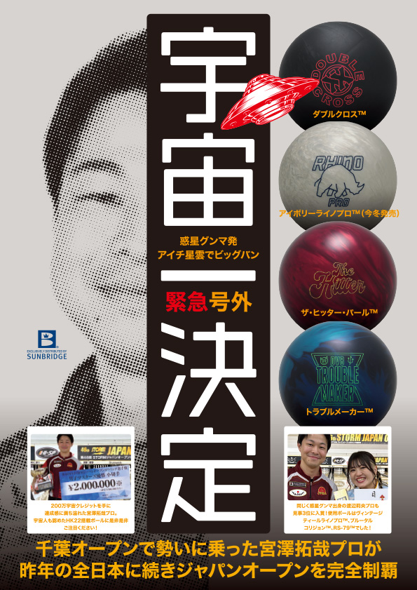 【最新！１個限定特価】❝アイボリーライノプロ❞　サンブリ　ボウリング　１5ポンド 最新 ❝アイボリーライノプロ❞ サンブリ ボウリング 15ポンド ひ様