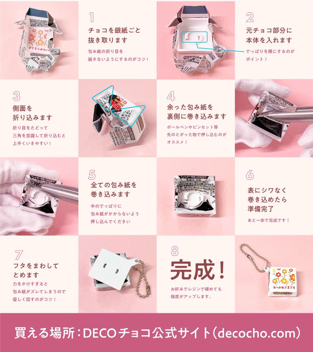 【トップ】ご当地限定など チロルチョコ包装紙おまとめセット 朗報】 食べ終わった後のチョコの包み紙を リメイクできる神グッズ