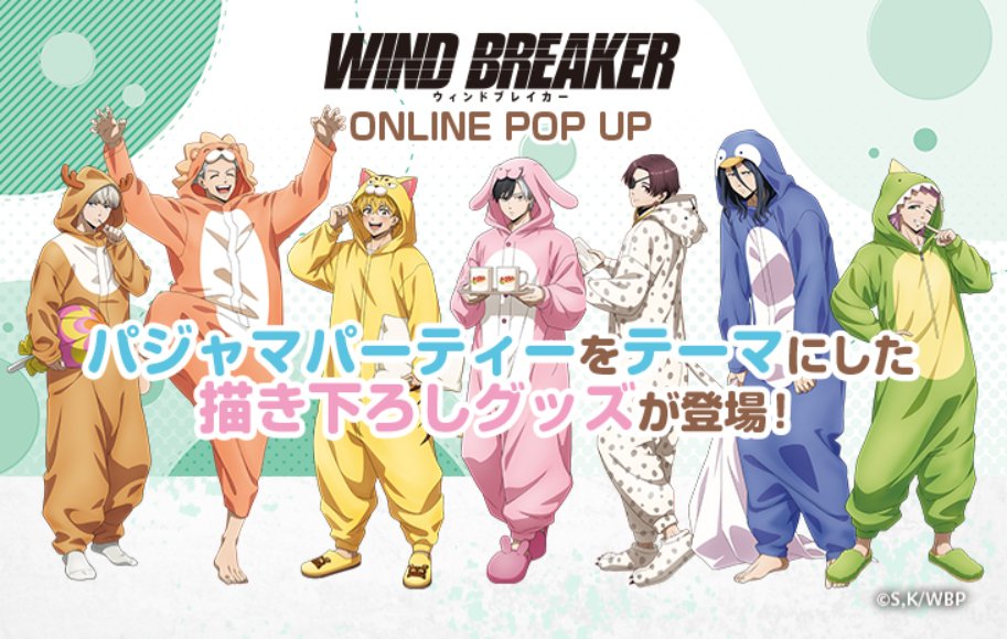 漁師　アクスタ　パジャマパーティー 漁師 アクスタ パジャマパーティー グッズ-スタンドポップ】WIND