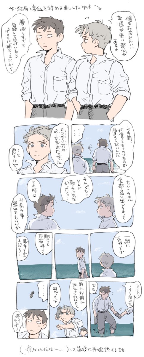 (再掲)これ描いたの半年以上前なんだけど、当時ははずかC〜〜(BLしすぎてて)と思ってたんだけど新刊とちゃんとリンク出来てて偉〜と思った 