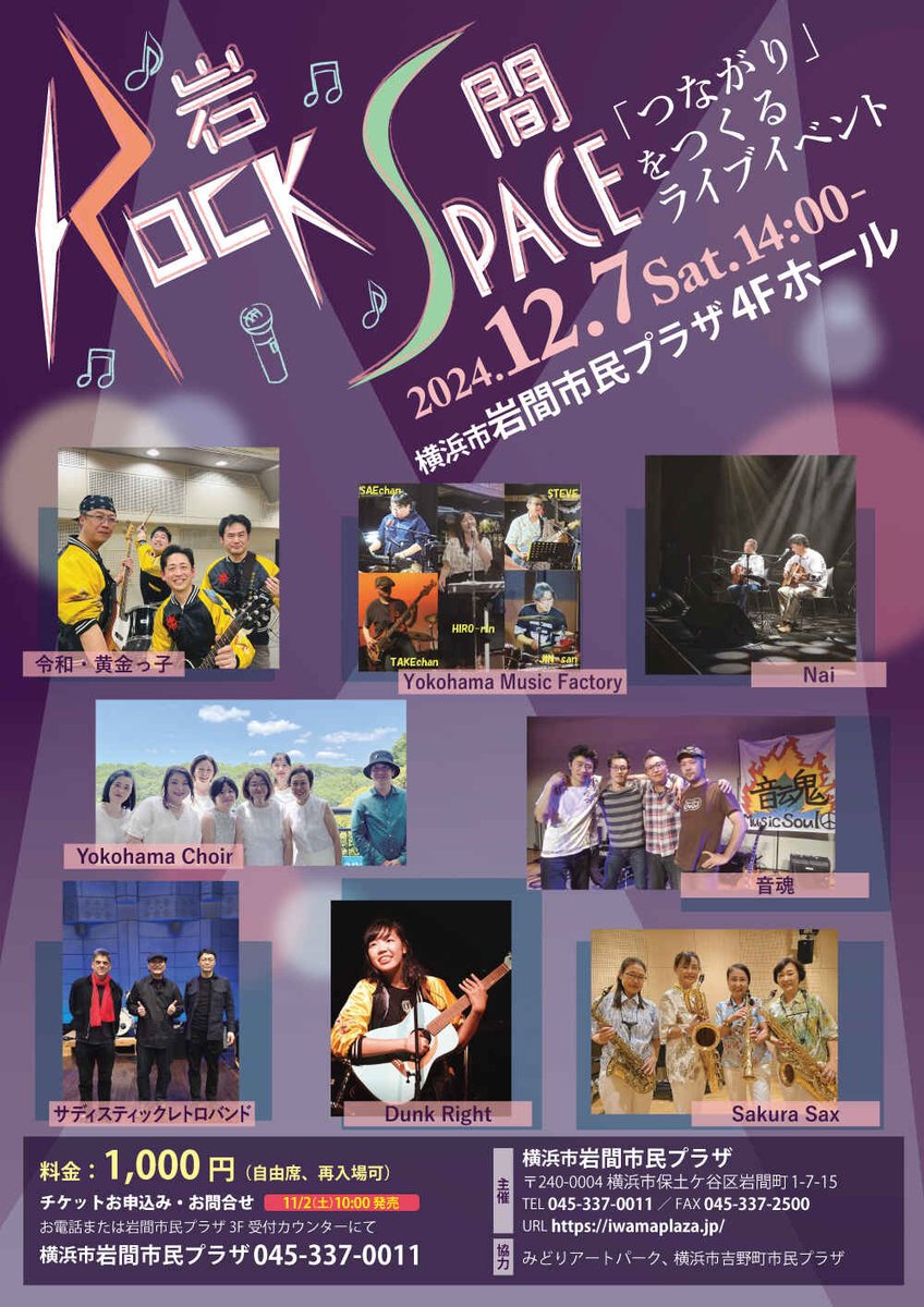 来月開催される岩間市民プラザ音楽イベントにサクラ🌸サックスの参加が決まりました✨
他にいろんなジャンルのバンドさん7組が出演します。お時間ありましたらぜひ聴きにいらしてくださ〜い💕
#岩間市民プラザ
#サックスカルテット