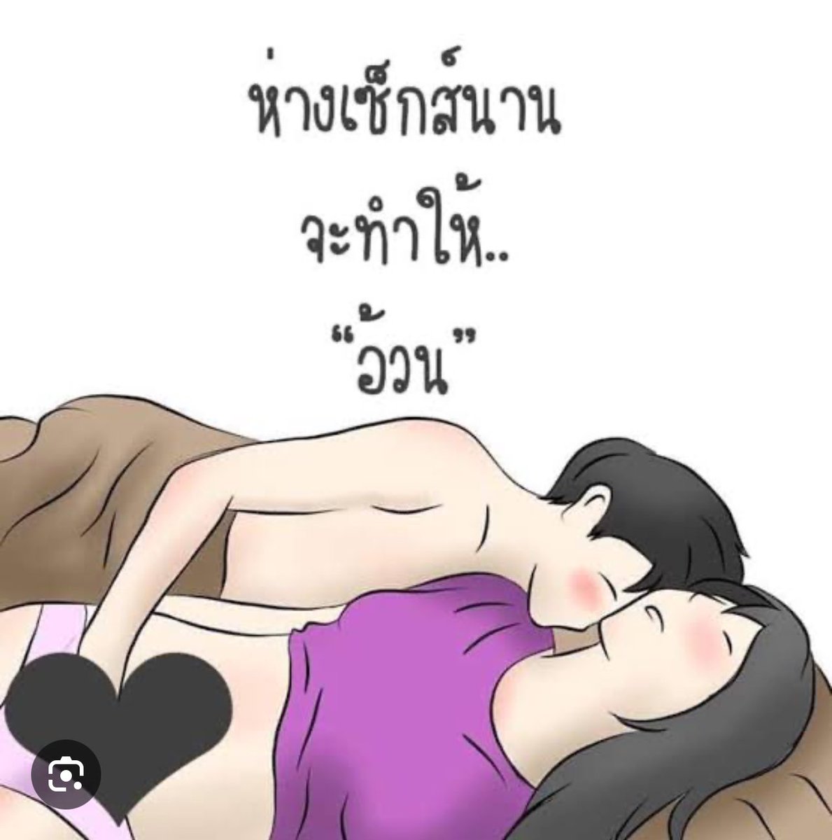 9ปี ละคะ