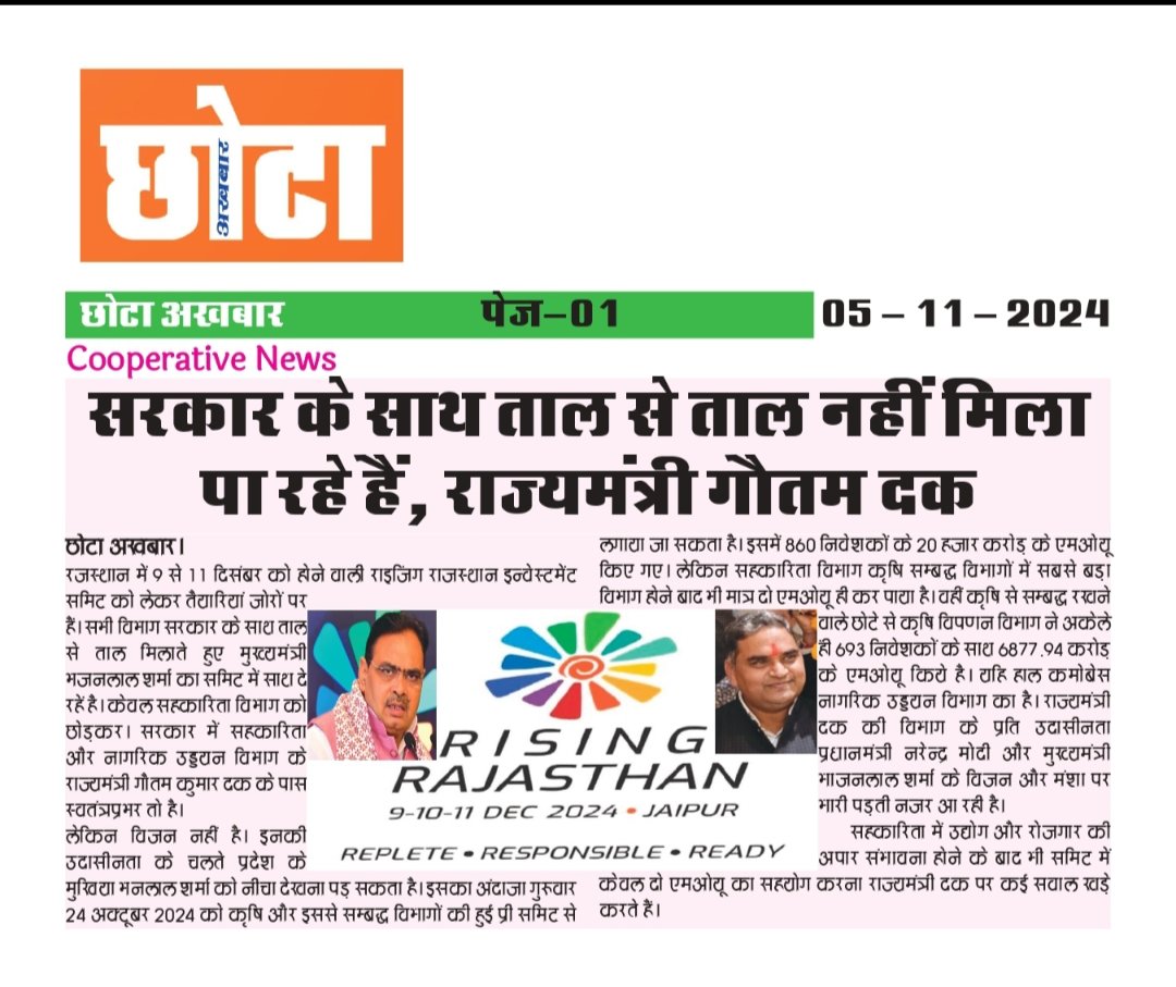 <a href="/CoopertiveR/">Coopertive Department, Rajasthan</a> <a href="/Raj_Coopretive/">राजस्थान सहकारिता</a>
 <a href="/DIPRRajasthan/">सूचना एवं जनसम्पर्क विभाग, राजस्थान सरकार</a> <a href="/BhajanlalBjp/">Bhajanlal Sharma</a> <a href="/BJP4Rajasthan/">BJP Rajasthan</a> <a href="/BJP4India/">BJP</a> <a href="/BJP4UP/">BJP Uttar Pradesh</a> <a href="/BJP4Gujarat/">BJP Gujarat</a> <a href="/RajCMO/">CMO Rajasthan</a> <a href="/Rural_India/">Rural India</a> #सहकारिता #किसान #PACS #coopertive #India