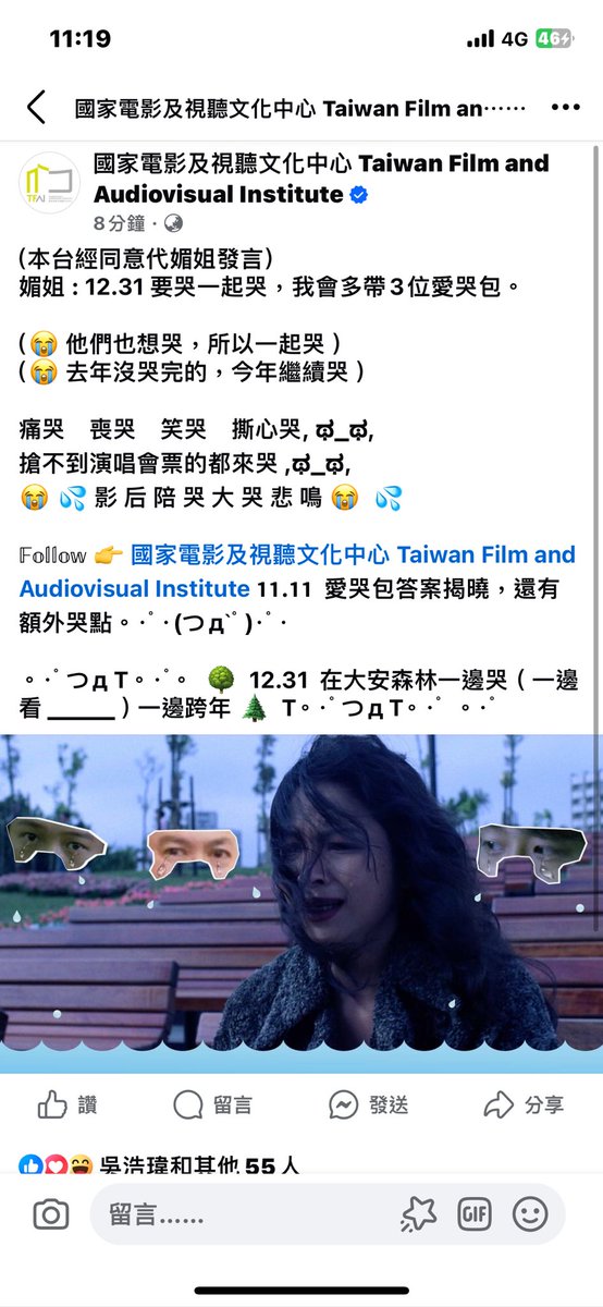 難道國影要辦《愛情萬歲》大安森林公園戶外放映跨夜場😍😍😍