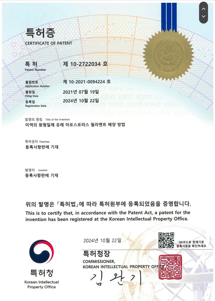 JoseAvilap89's tweet image. Happy to share another patent in South Korea🇰🇷 

This time, we developed a method to produce aposporous filaments from protoplast of Undaria pinnatifida and control their regeneration with different light qualities. 

These can be potentially used as &quot;artificial seeds&quot;😏