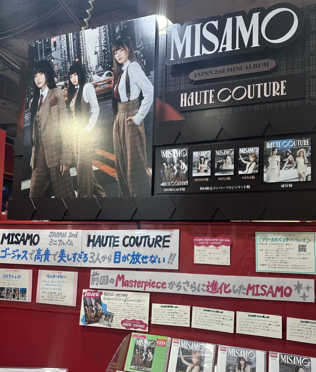 MISAMO】 ／ JAPAN 2nd MINI ALBUM 『HAUTE COUTURE』入荷