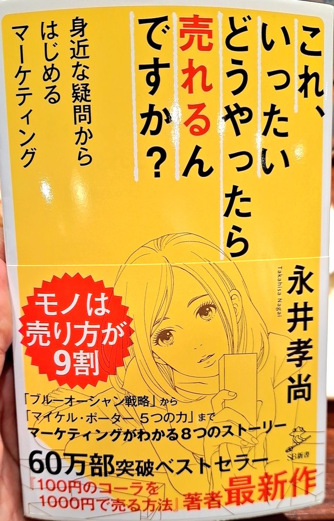 会社の書棚にあったので思わず借りてきてしまった。ホント、一体どうやったら小説って売れるんだろう?

(たぶんこの本読んでも分からないのは知ってるけど、掴めるものは藁でも掴む) 