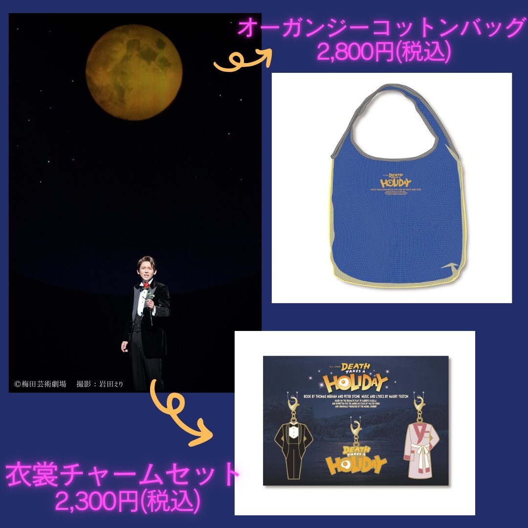 ジャニーズWEST - DEATH TAKES A HOLIDAY グッズ　小瀧望　4点セット ジャニーズWEST - DEATH TAKES A HOLIDAY グッズ 小瀧望 4点