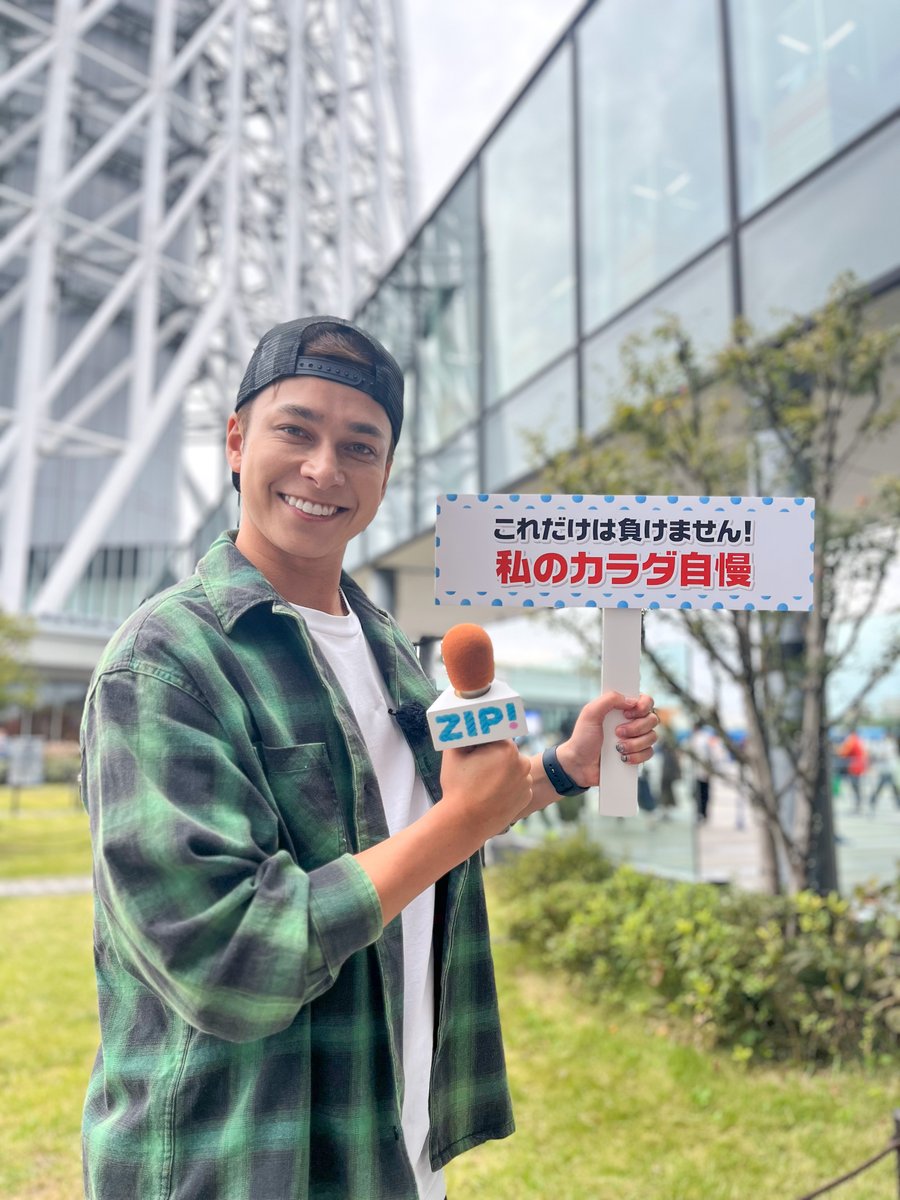 ◢◤#あしたのZIP!◢◤ #ZIP特集 は…マーティンに教えて！第15弾