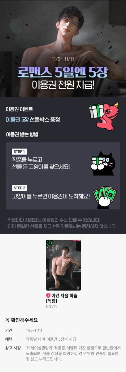 #시리즈 5일에는 5장❤

#야간_자율_학습
▶series.naver.com/novel/detail.s…
#결벽증_에스퍼의_전담_가이드가_되었습니다
▶series.naver.com/novel/detail.s…
#악녀인데_여주의_첫사랑을_꼬셔버렸다
▶series.naver.com/novel/detail.s…
#오빠_노릇을_끝내면
▶series.naver.com/novel/detail.s…

#새턴 #로판 #현로 #엔픽