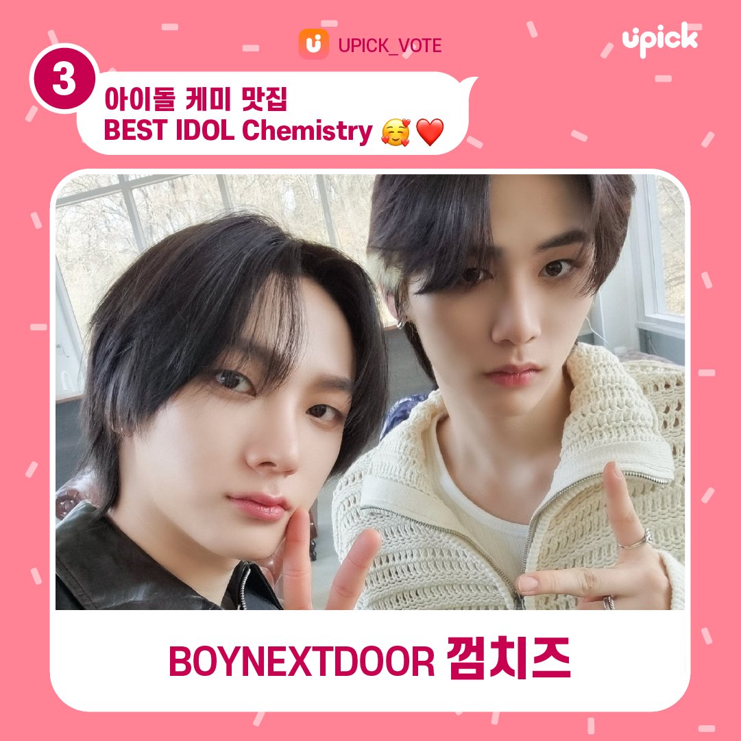 UPICK_twt's tweet photo. 【PRE-VOTE Result】
아이돌 케미 맛집 🥰🧡
BEST IDOL Chemistry 🥰🧡

#보이넥스트도어 #껌치즈 #성호 #태산 
#BOYNEXTDOOR #SUNGHO #TAESAN

#앤팀 #하루라스 #니콜라스 #하루아 
#andTEAM #NICHOLAS #HARUA

🗓️Final Open : 11/6 12PM KST
🎁Final Reward : CM Board https://t.co/5LR2TPc0C3