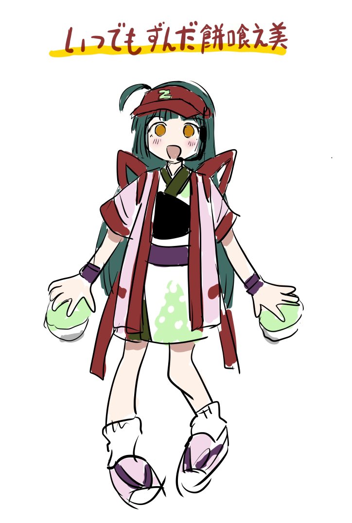 東北ずん子 「いまだけまとめ 」|まんさきのイラスト