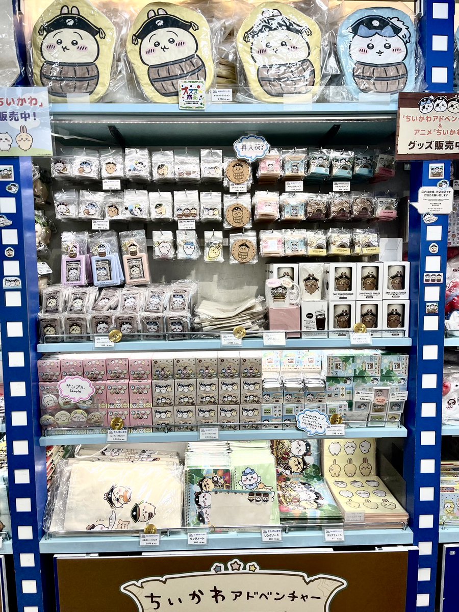 ちいかわ TOKYO station 駅員さん な ぬいぐるみ S Amazon.co.jp: 東京