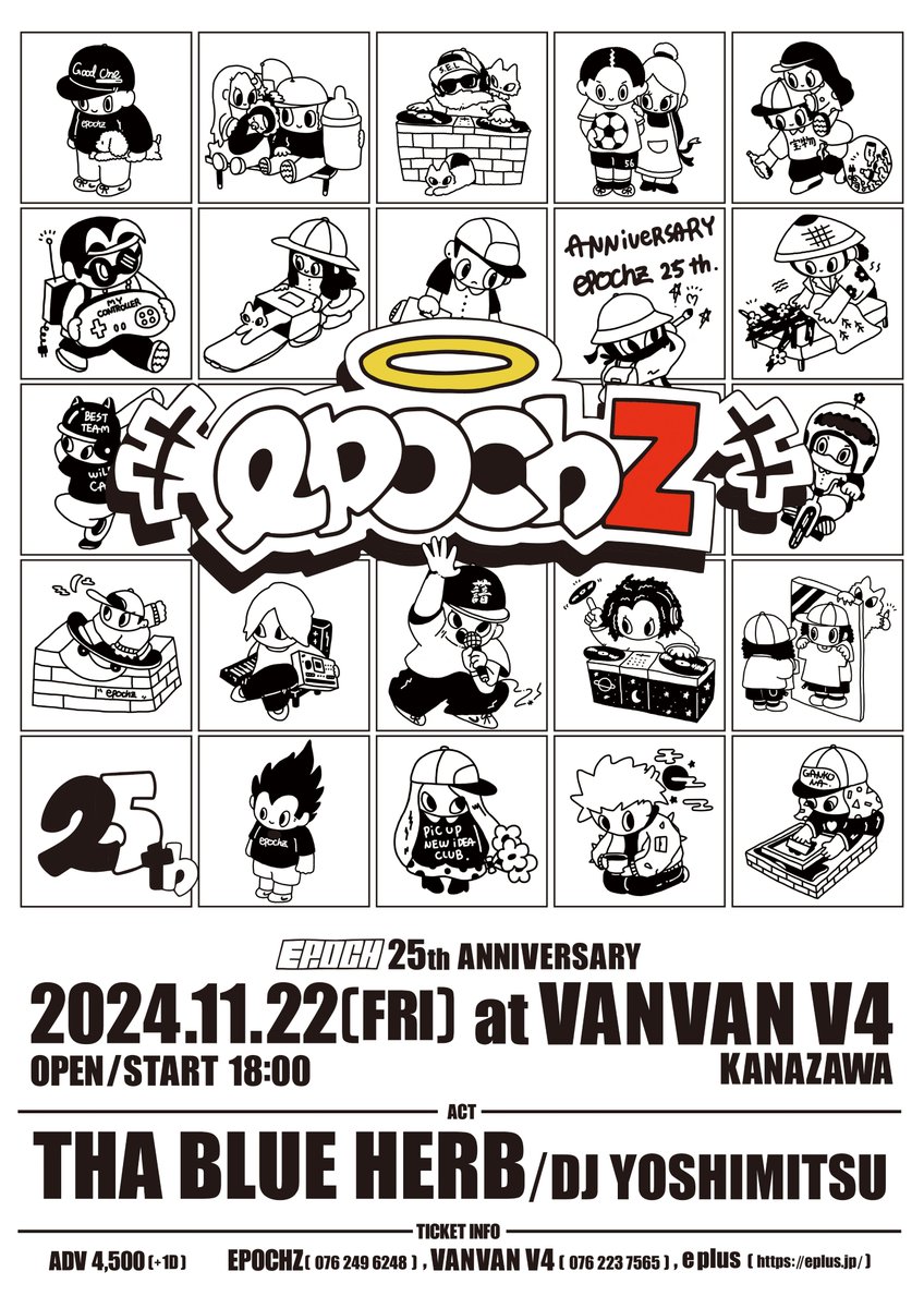tbhr_sapporaw's tweet photo. 金沢にEPOCHZ25周年パーティーでライブ行くんですが  そこで記念Tシャツ販売します  追って12月10日(火)からTBHRオンラインショップでも受注販売やります  経費引いた売り上げ全額を能登の復興活動に寄付します  よろしくお願いします

11月22日(金) at 金沢 vanvanV4 
https://t.co/9Oqte0HTZN https://t.co/sLge0OINMt