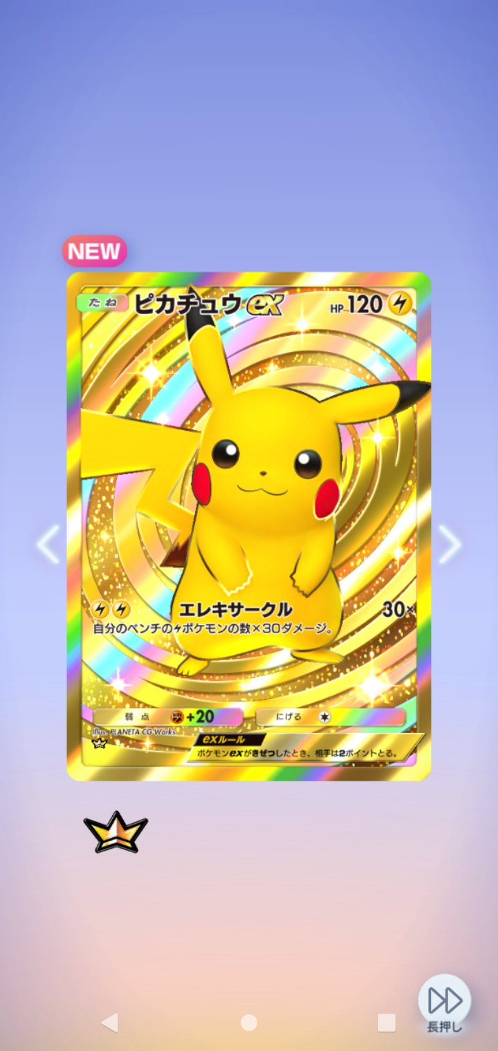 ピカチュウ クラウン】海外限定 ピカチュウvmax クラウン ゼニス