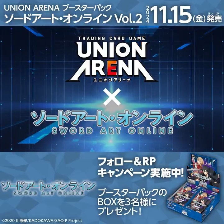 UNION ARENA(ユニオンアリーナ)@速報 (@tcg_UNION_ARENA) / X