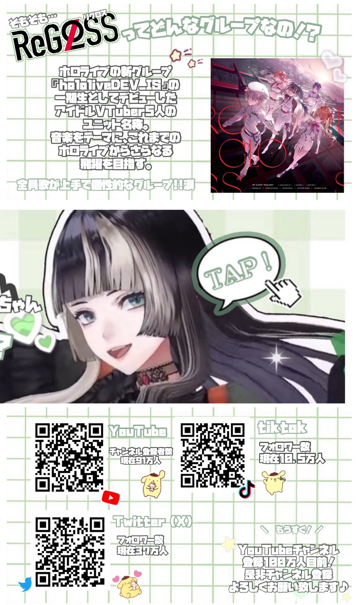 儒烏風亭らでん🐚ReGLOSS (@juufuuteiraden) / X