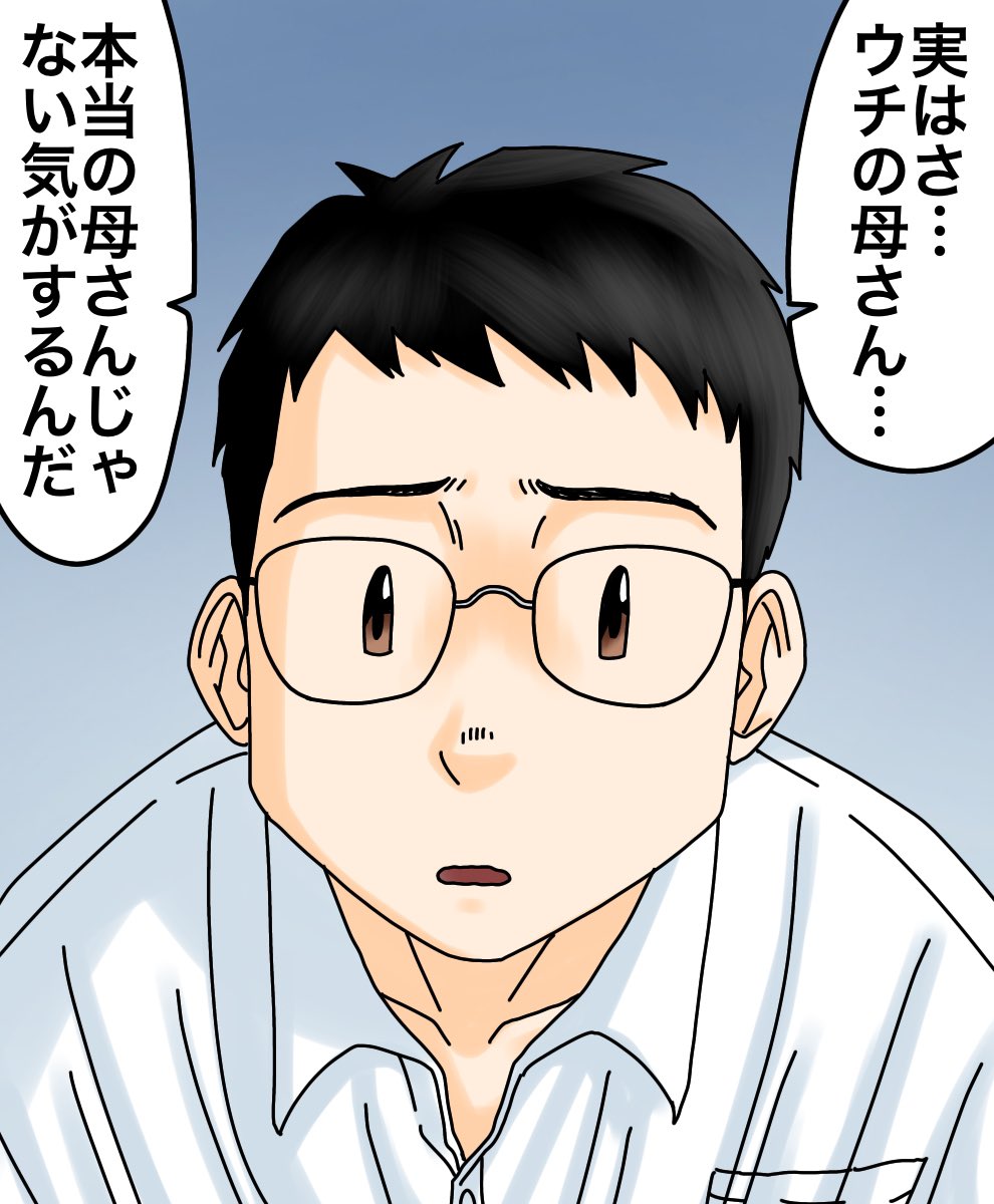友人の恐ろしい告白【1】2/11 