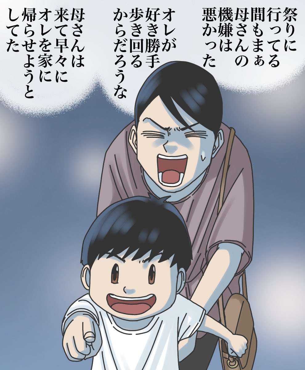 友人の恐ろしい告白【1】6/11 