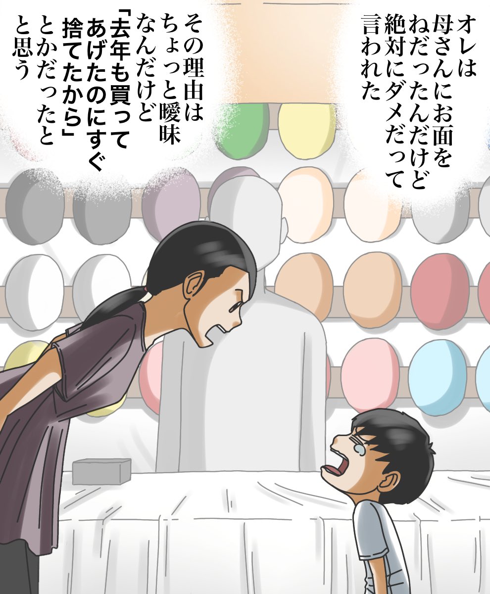 友人の恐ろしい告白【1】6/11 