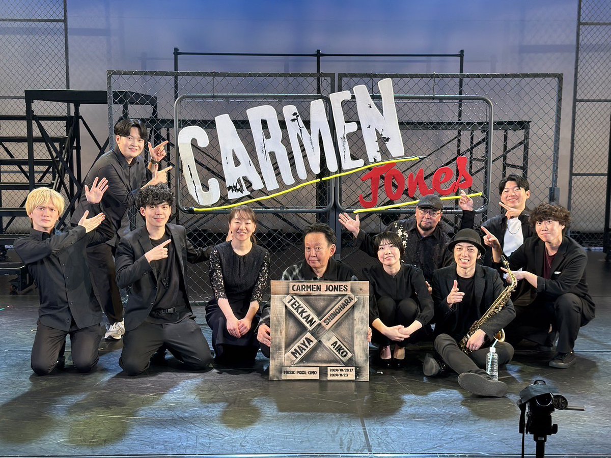 soran_muse's tweet photo. ミュージカルコース第20回本公演
カルメン　ジョーンズ終演いたしました！

曲はオペラとほぼ一緒でオケに参加することが無いサックスは新鮮な気持ちで有名なフレーズを吹けて楽しかったです！
今回も素晴らしい皆様に感謝🥲

＃Carmenjones
＃カルメン
＃ポンチョデパンサー
＃KO負け https://t.co/H80R0gZSwp