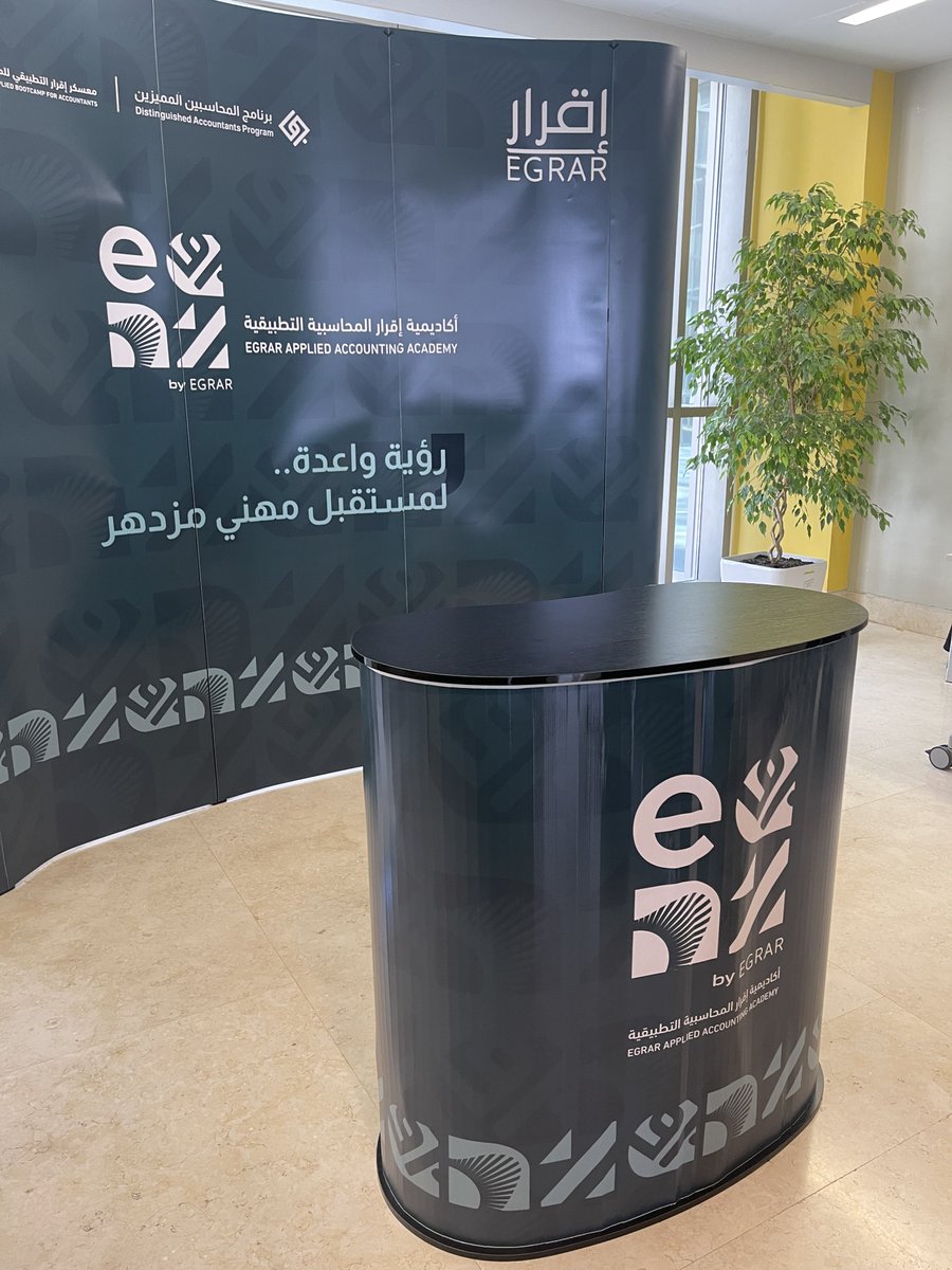 #أكاديمية_إقرار_المحاسبية_التطبيقية
تُشارك يالاحتفاء بـ #اليوم_العالمي_للمحاسبة في كلية إدارة الأعمال بـ #جامعة_الأميرة_نورة 

#برنامج_المحاسبين_المميزين
#معسكر_اقرار_التطبيقي_للمحاسبين