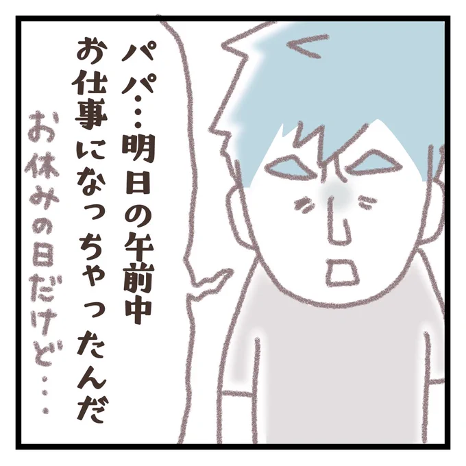 ツンデレがレベチ(2/4) 